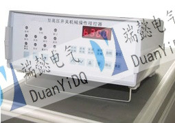 CKY-4高壓開(kāi)關(guān)機械操作程控器