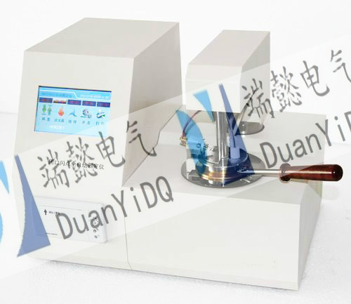 SDY836S閉口閃點(diǎn)全自動(dòng)測定儀
